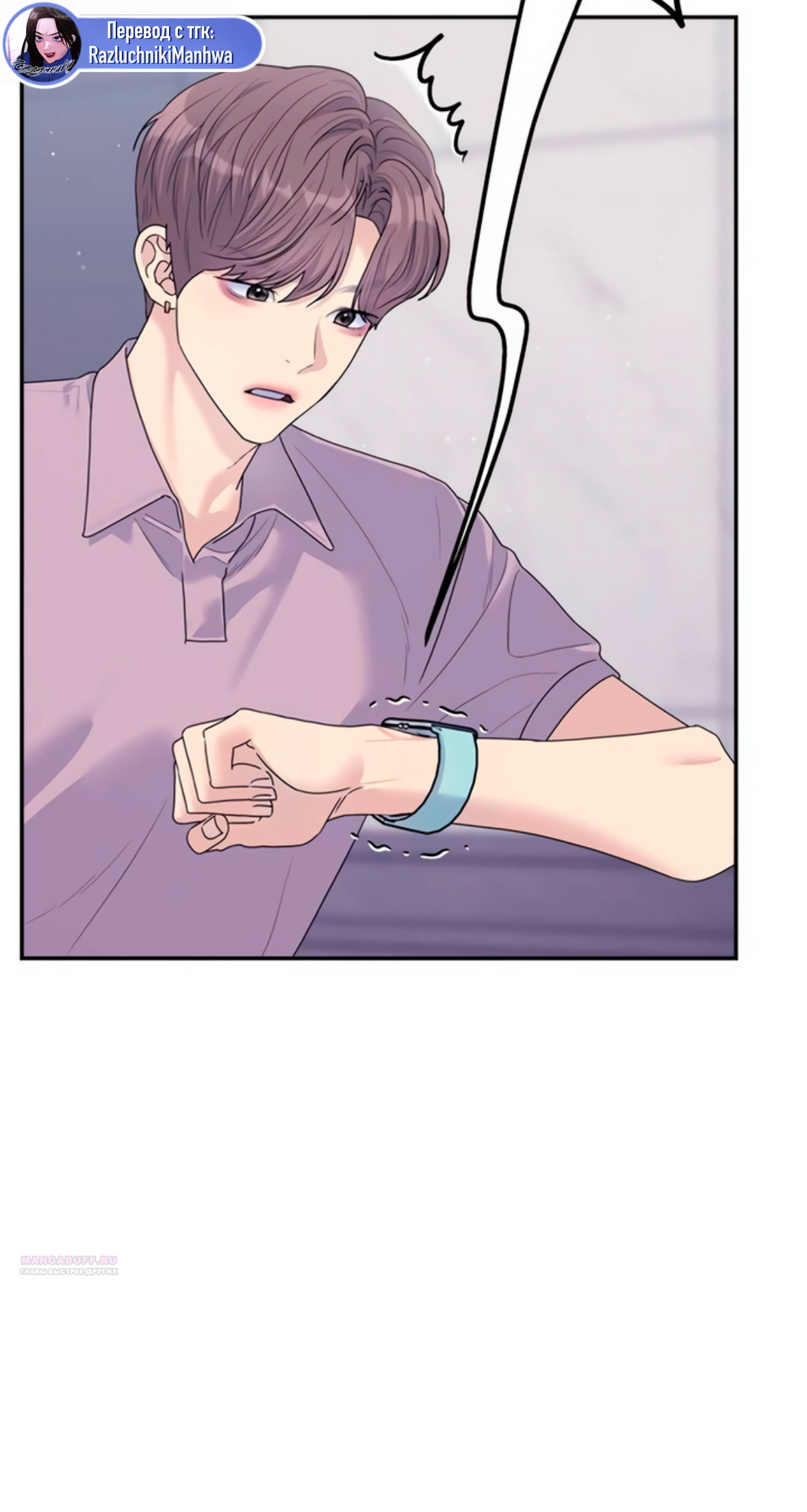 Глава 73 - страница 100