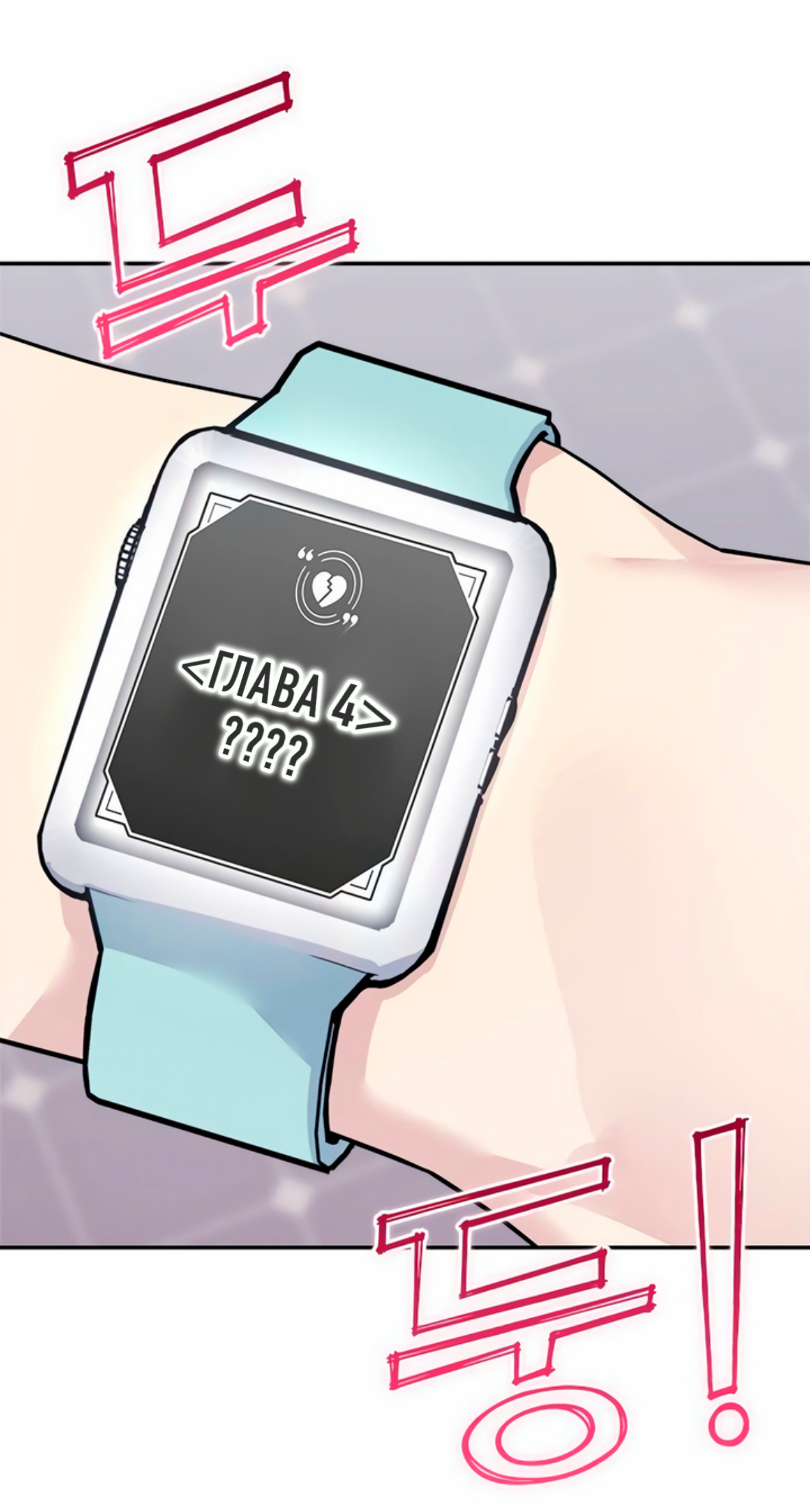 Глава 73 - страница 101