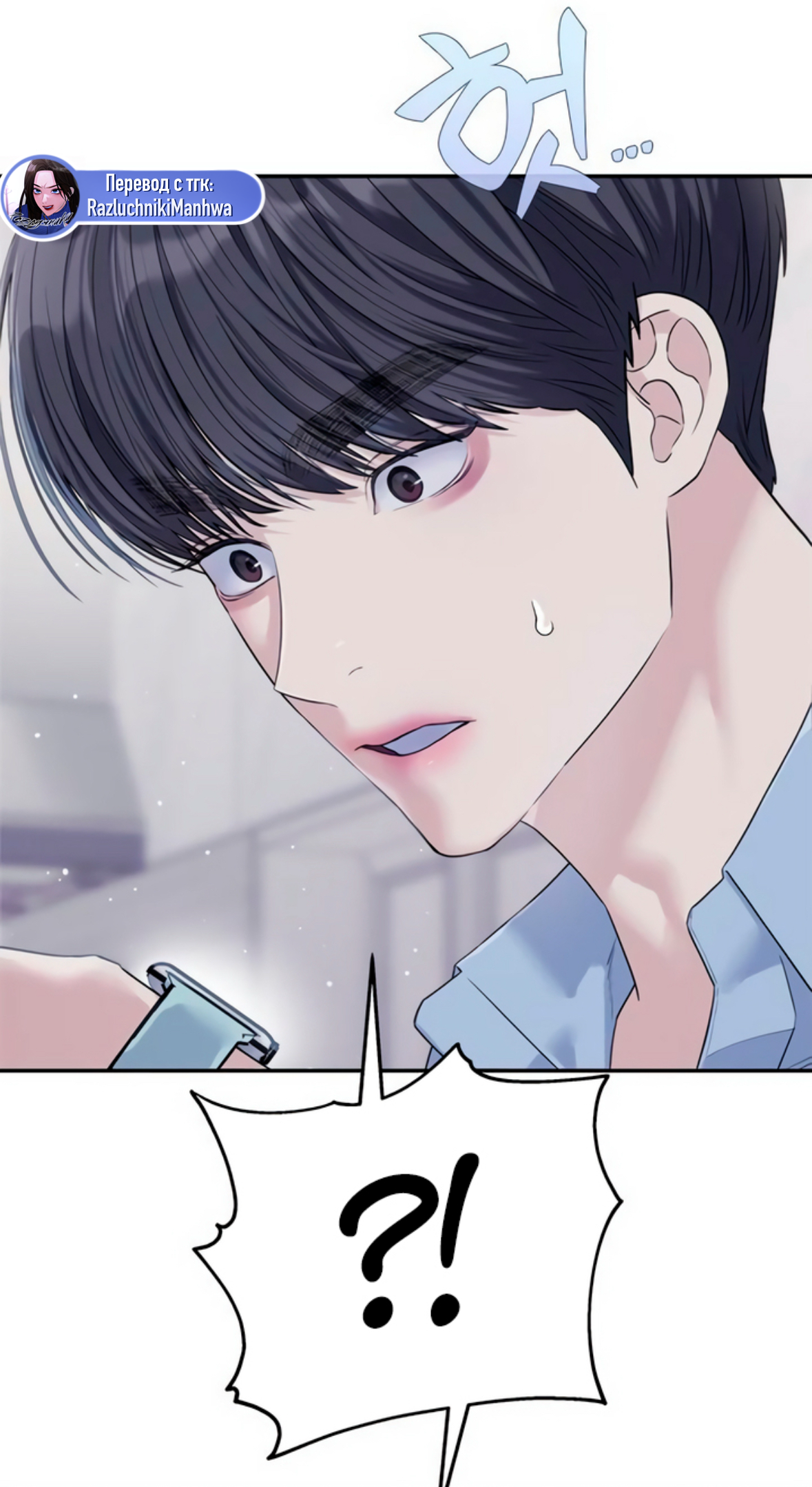 Глава 73 - страница 103