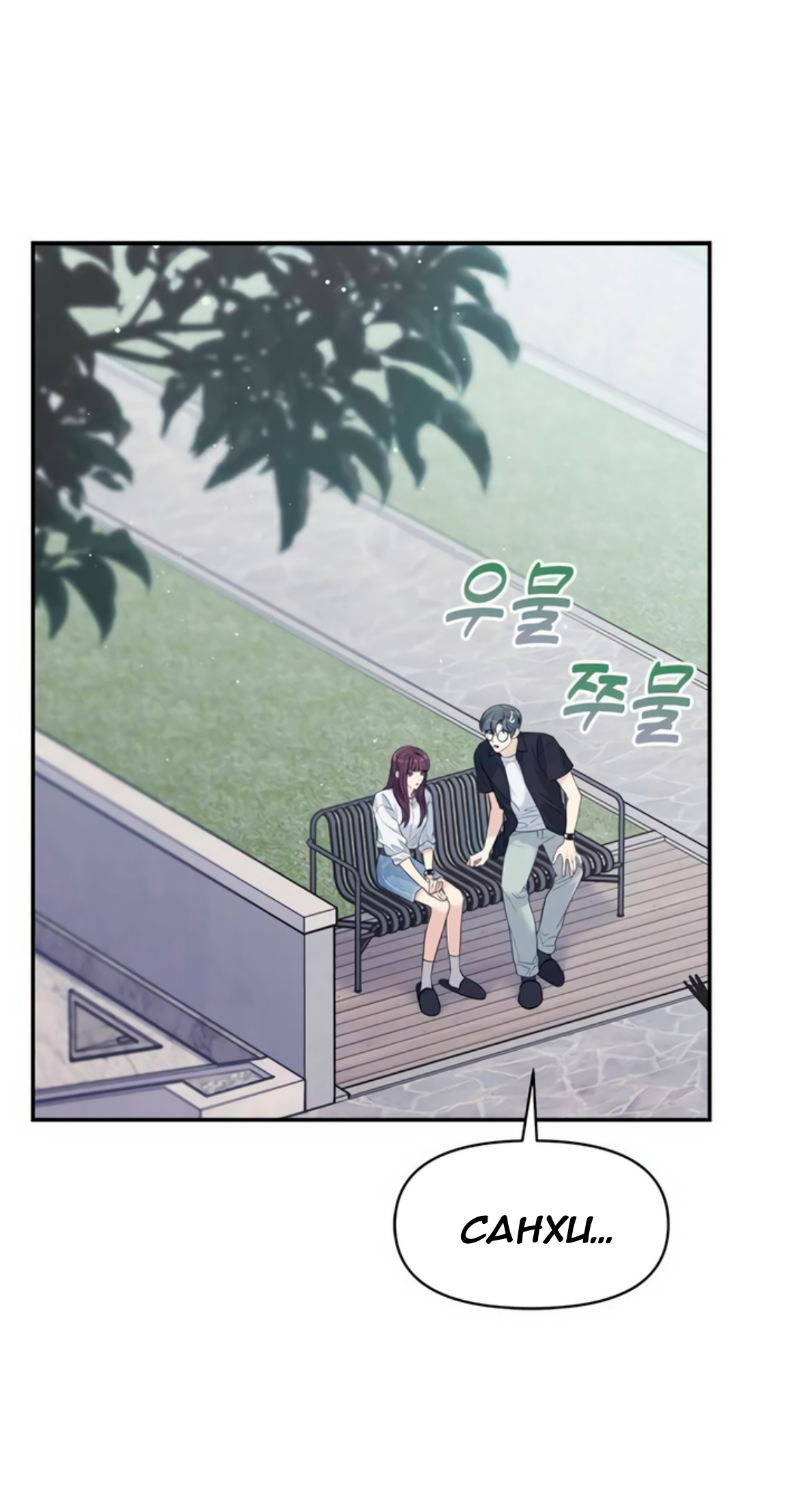 Глава 73 - страница 11