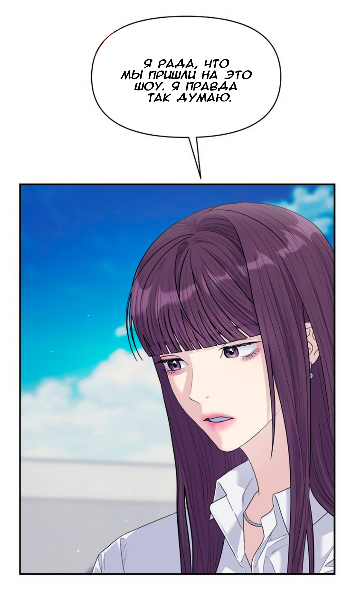 Глава 73 - страница 13