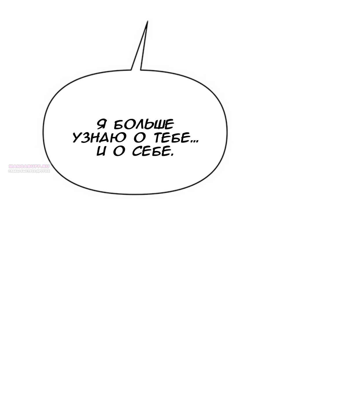 Глава 73 - страница 14