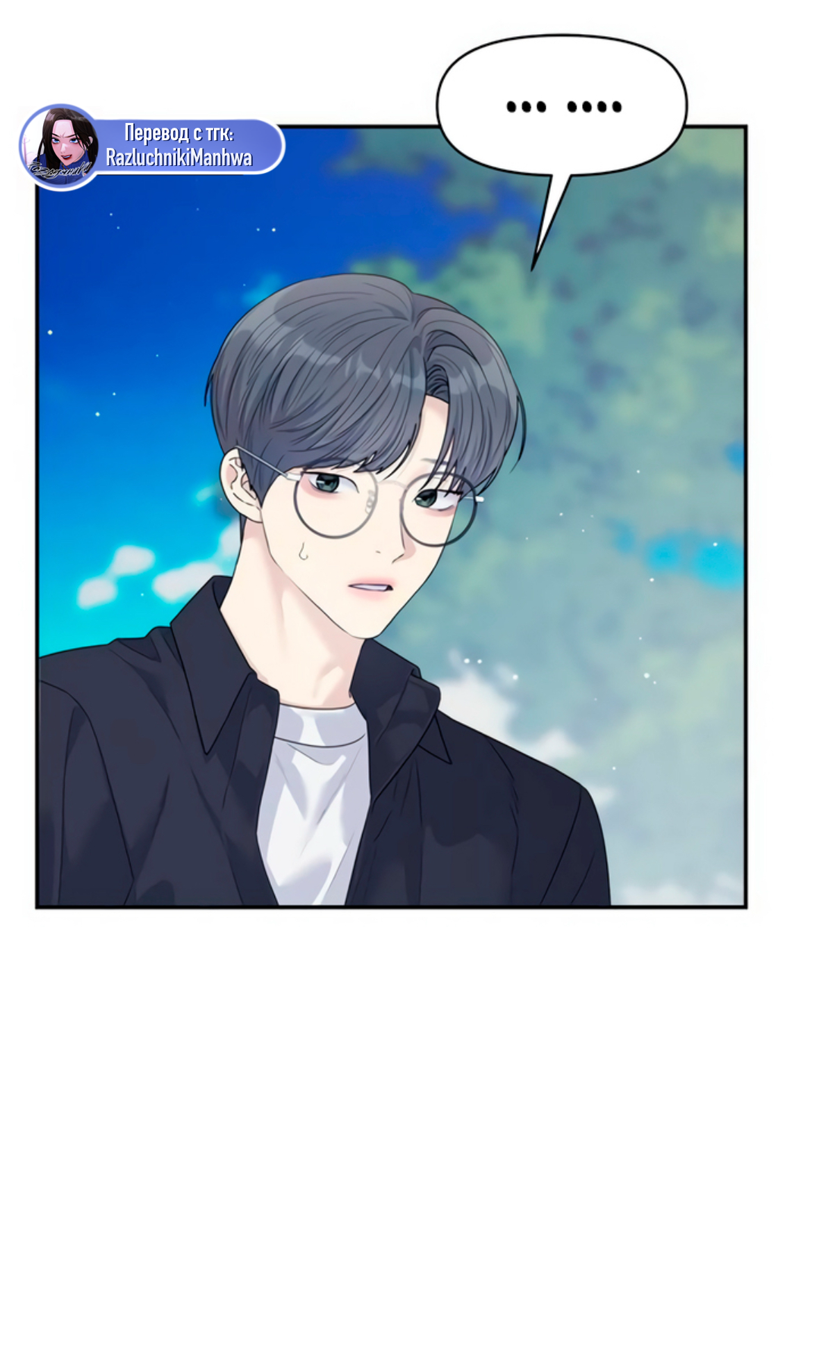 Глава 73 - страница 15