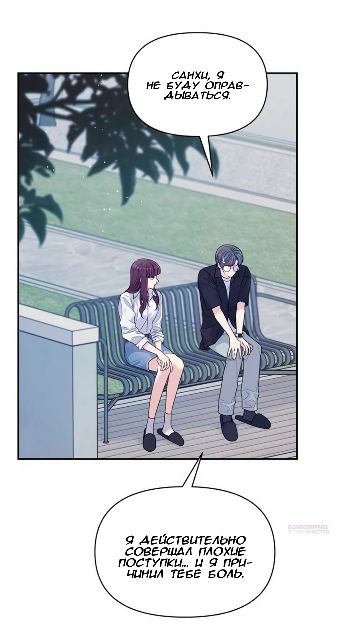 Глава 73 - страница 16