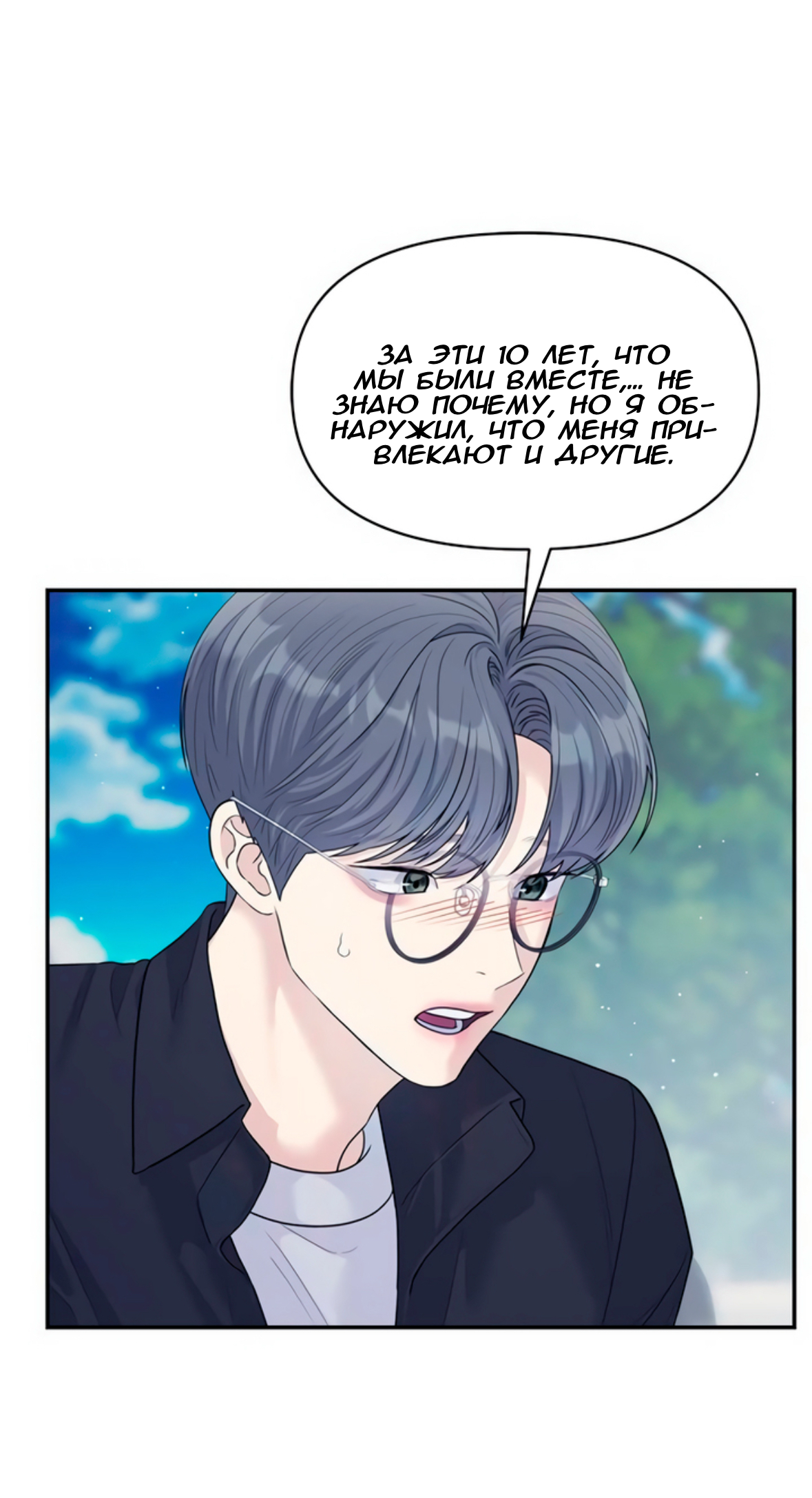 Глава 73 - страница 17