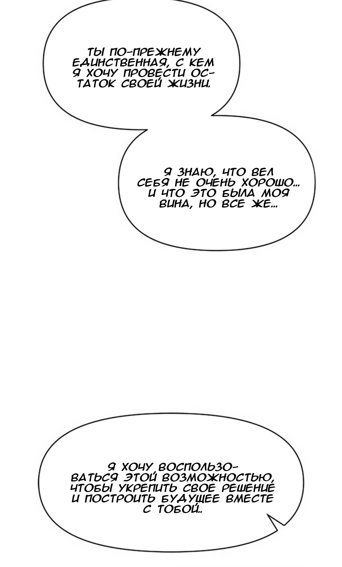 Глава 73 - страница 19