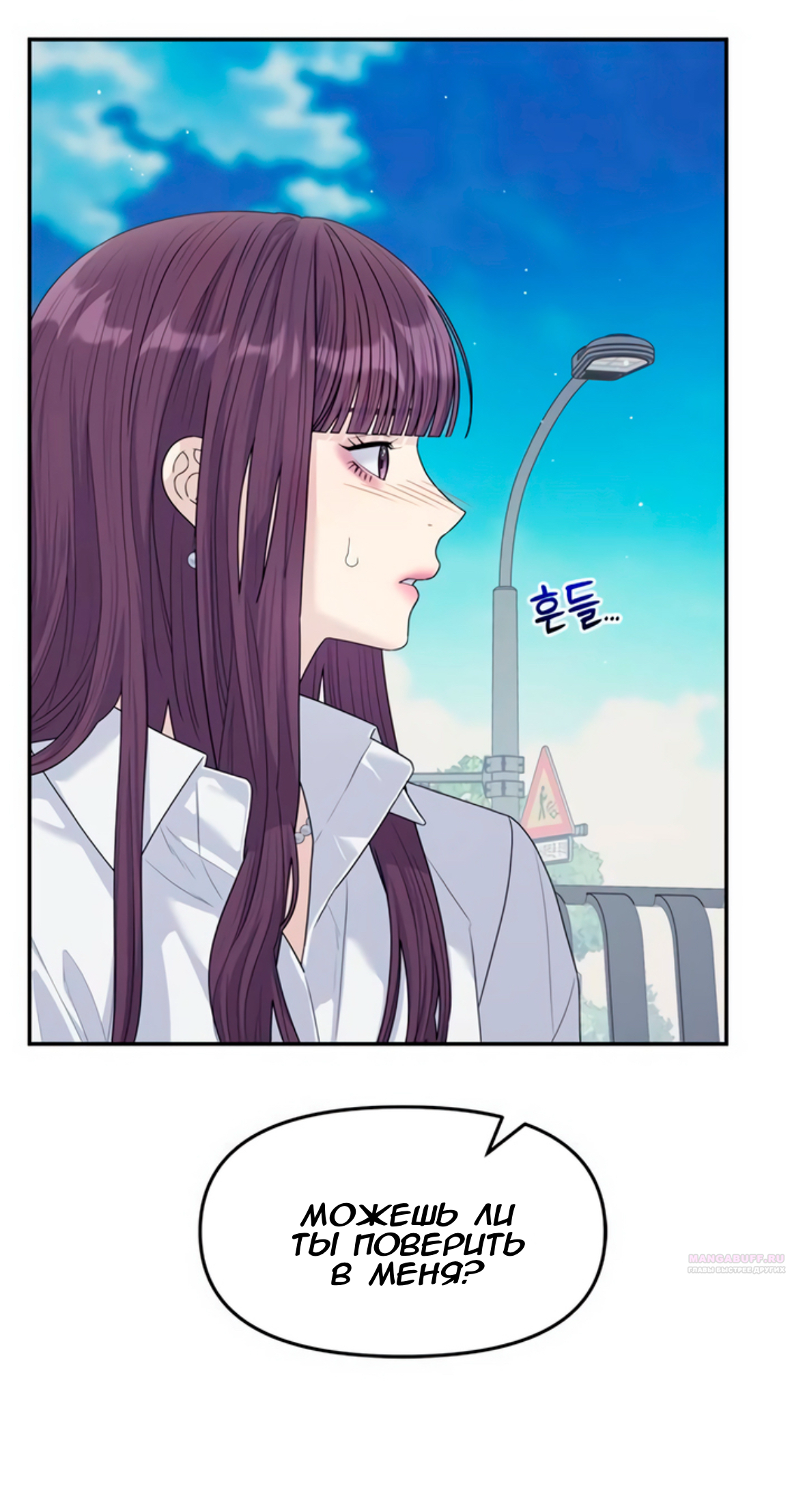 Глава 73 - страница 20