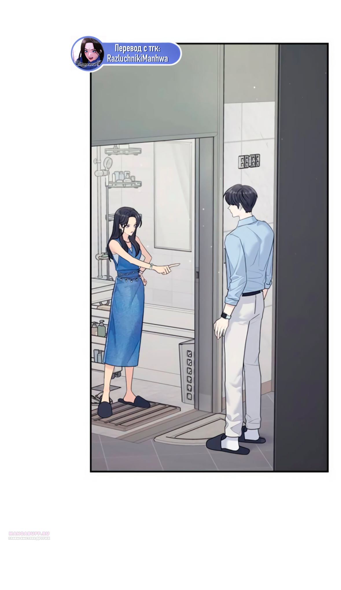 Глава 73 - страница 22