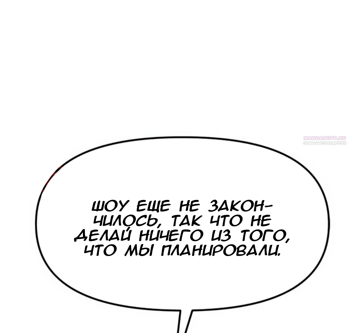 Глава 73 - страница 24