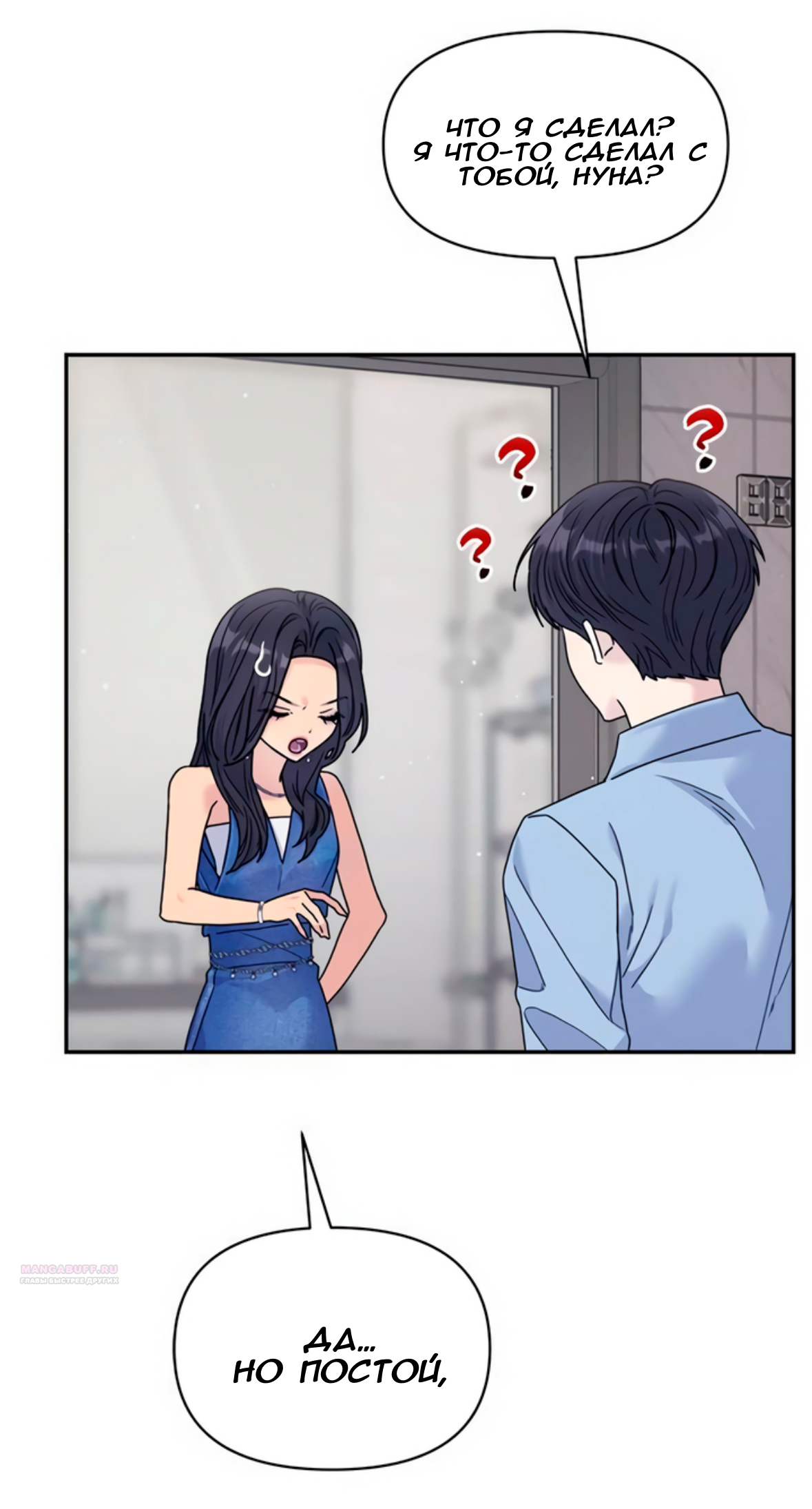 Глава 73 - страница 26