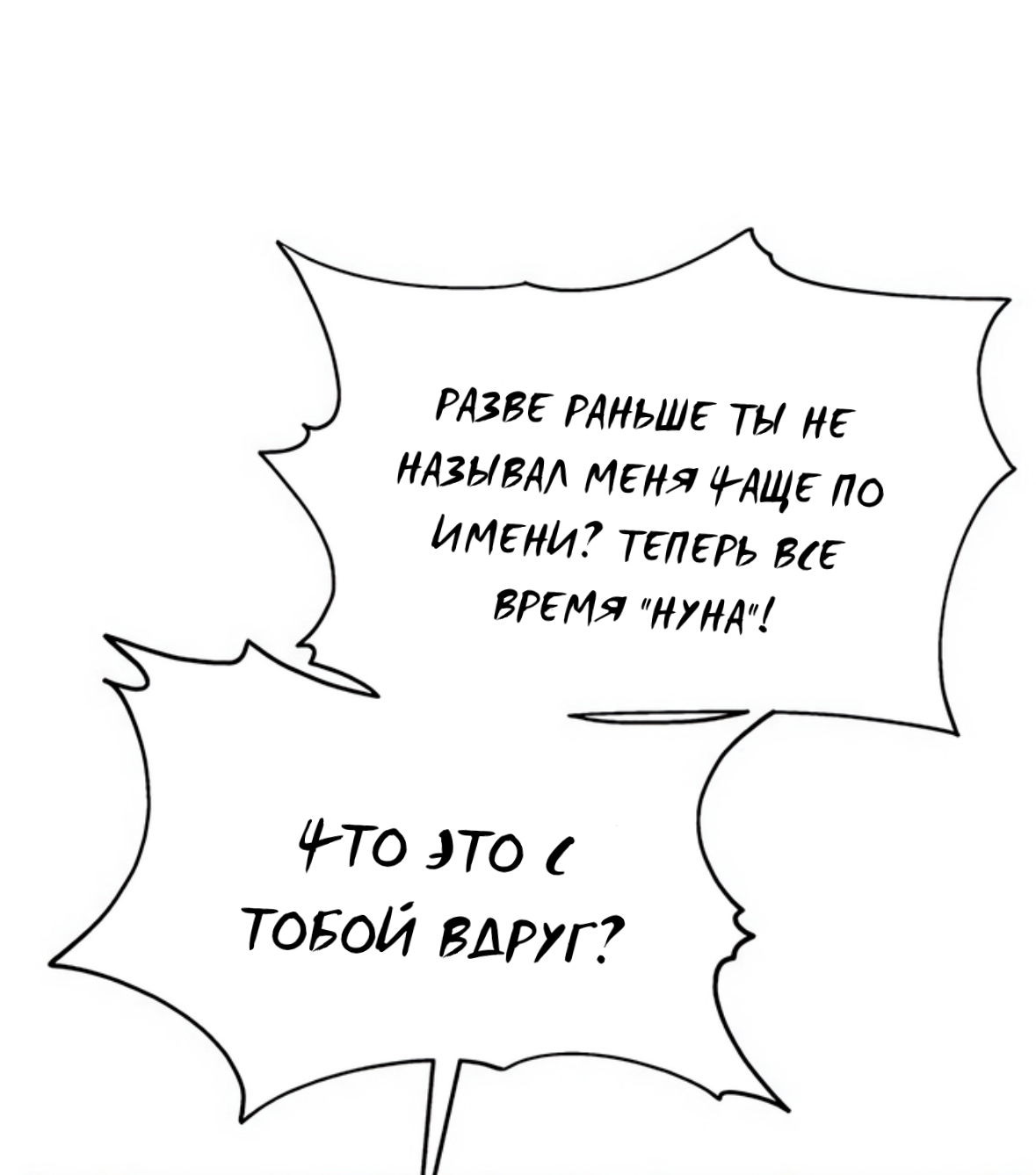 Глава 73 - страница 27