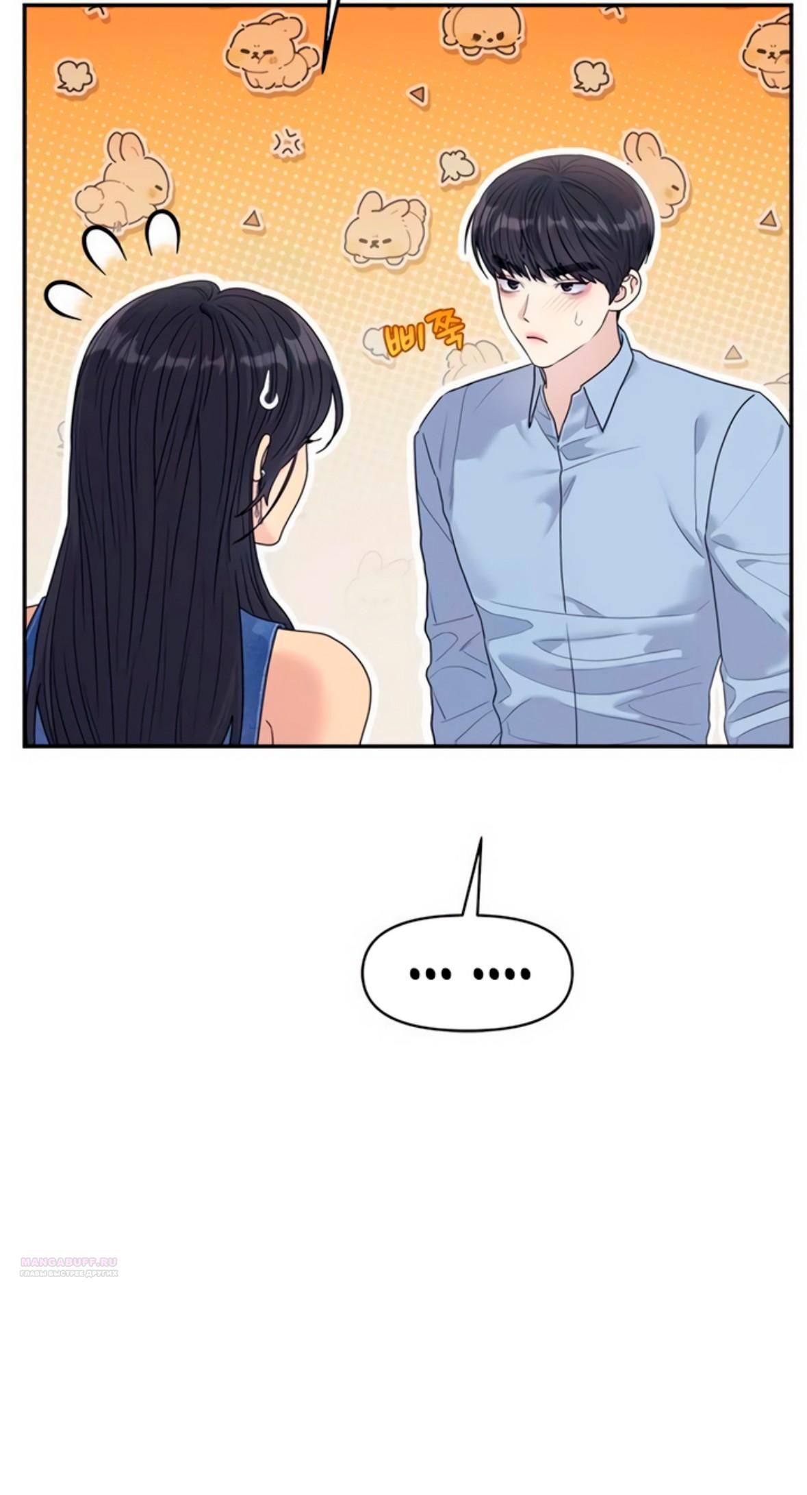 Глава 73 - страница 28