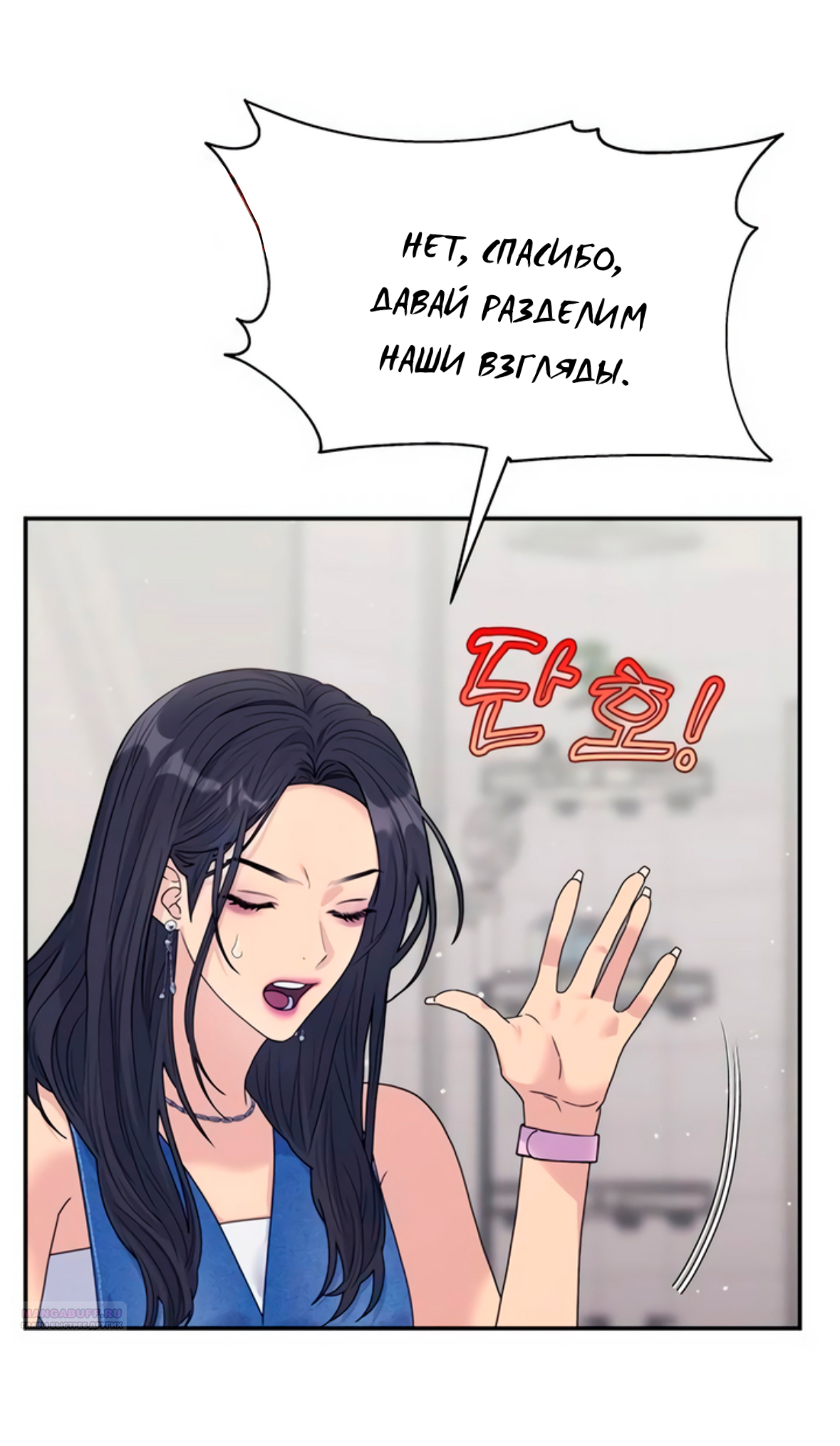 Глава 73 - страница 30