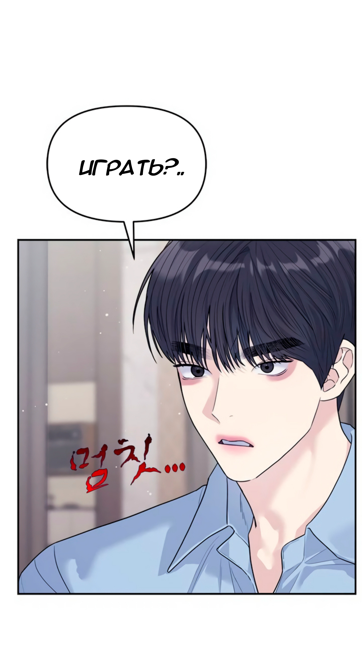 Глава 73 - страница 31