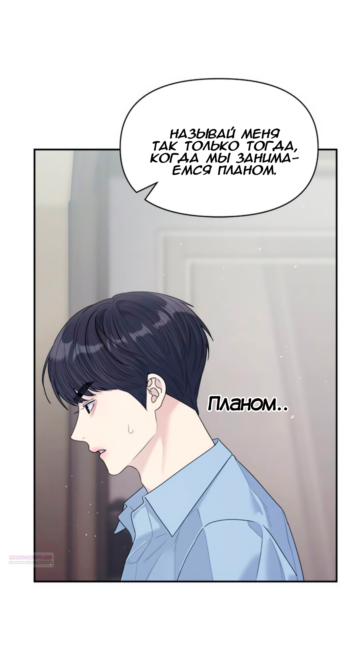 Глава 73 - страница 32