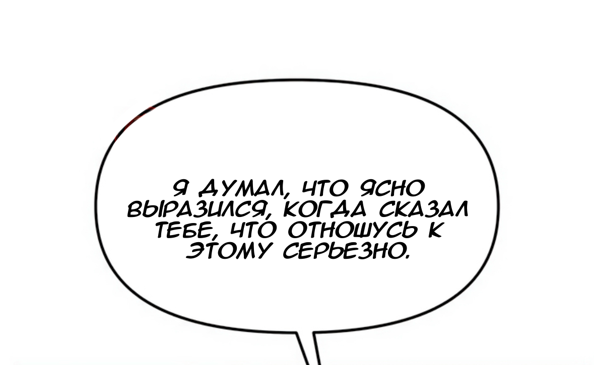 Глава 73 - страница 33