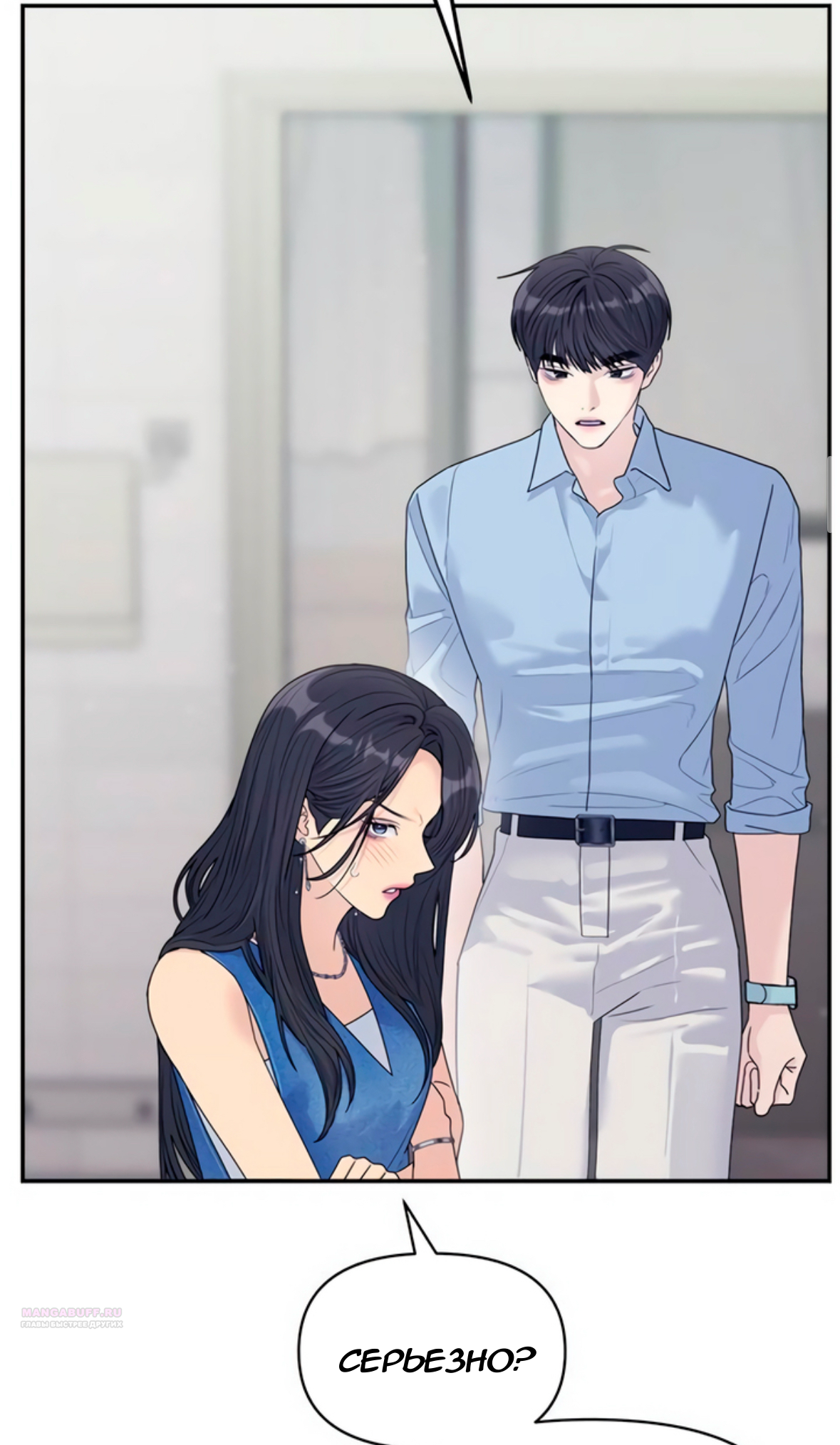 Глава 73 - страница 34