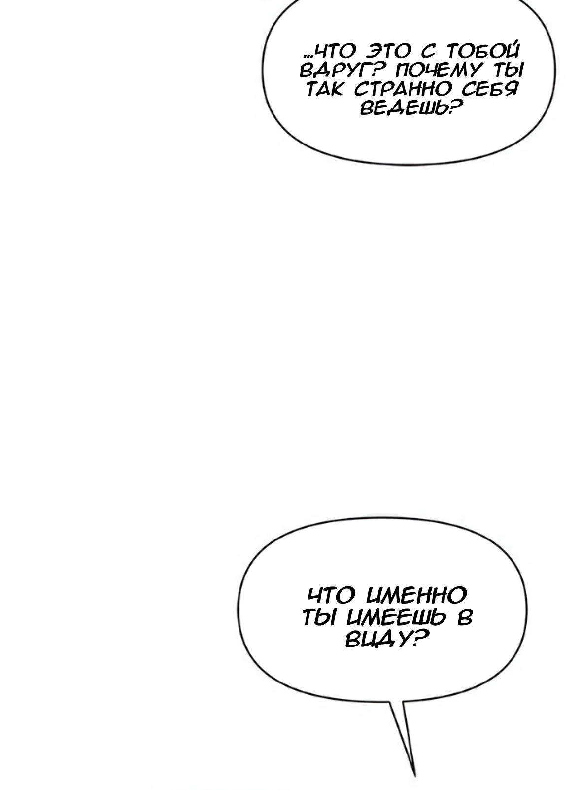 Глава 73 - страница 35