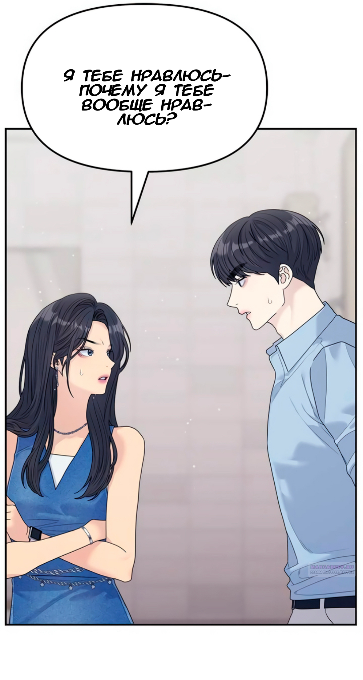 Глава 73 - страница 36