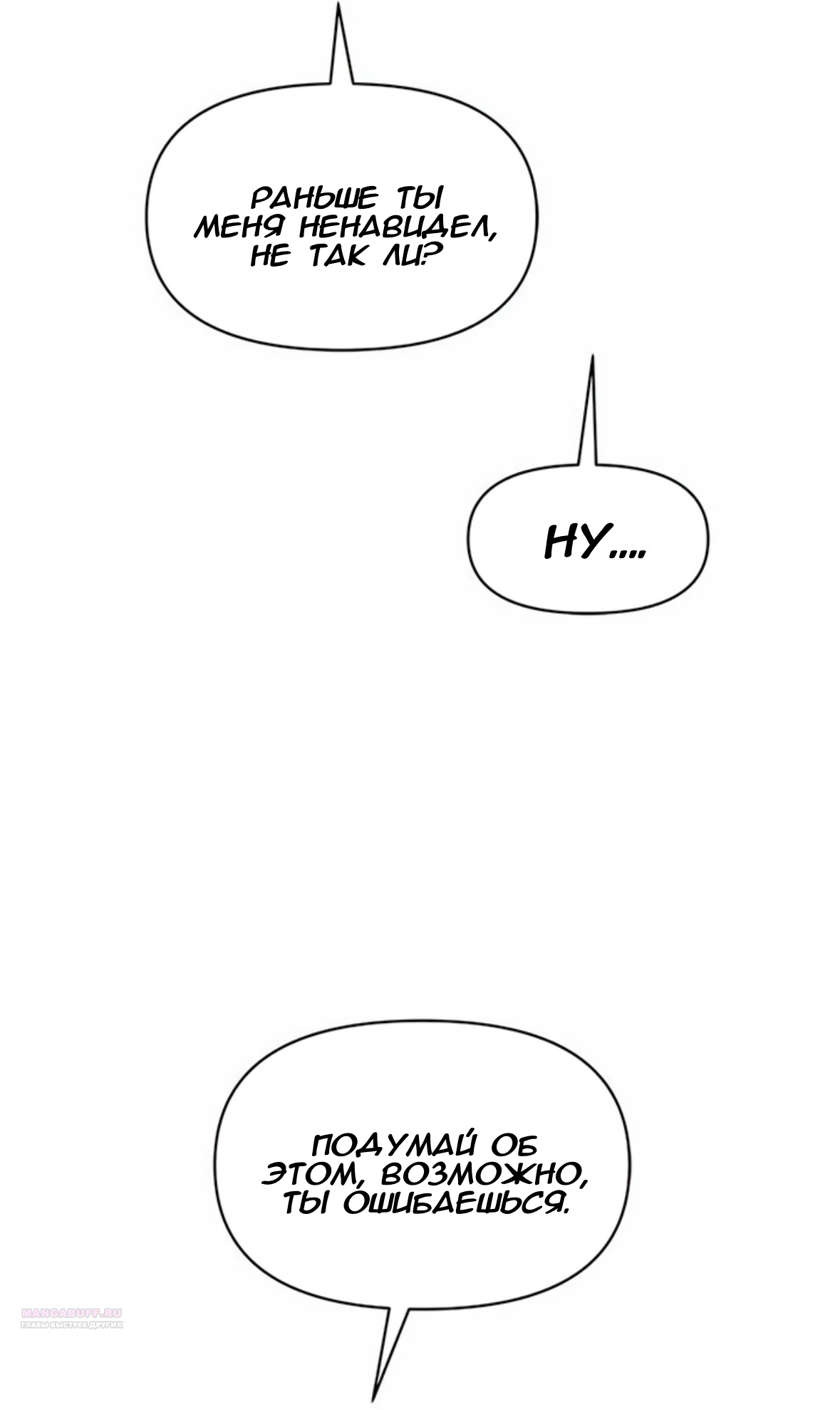 Глава 73 - страница 38