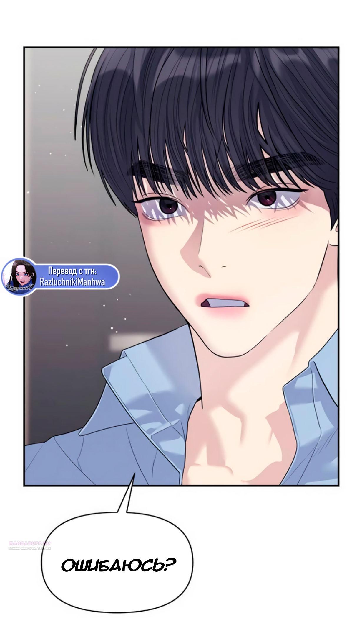 Глава 73 - страница 40