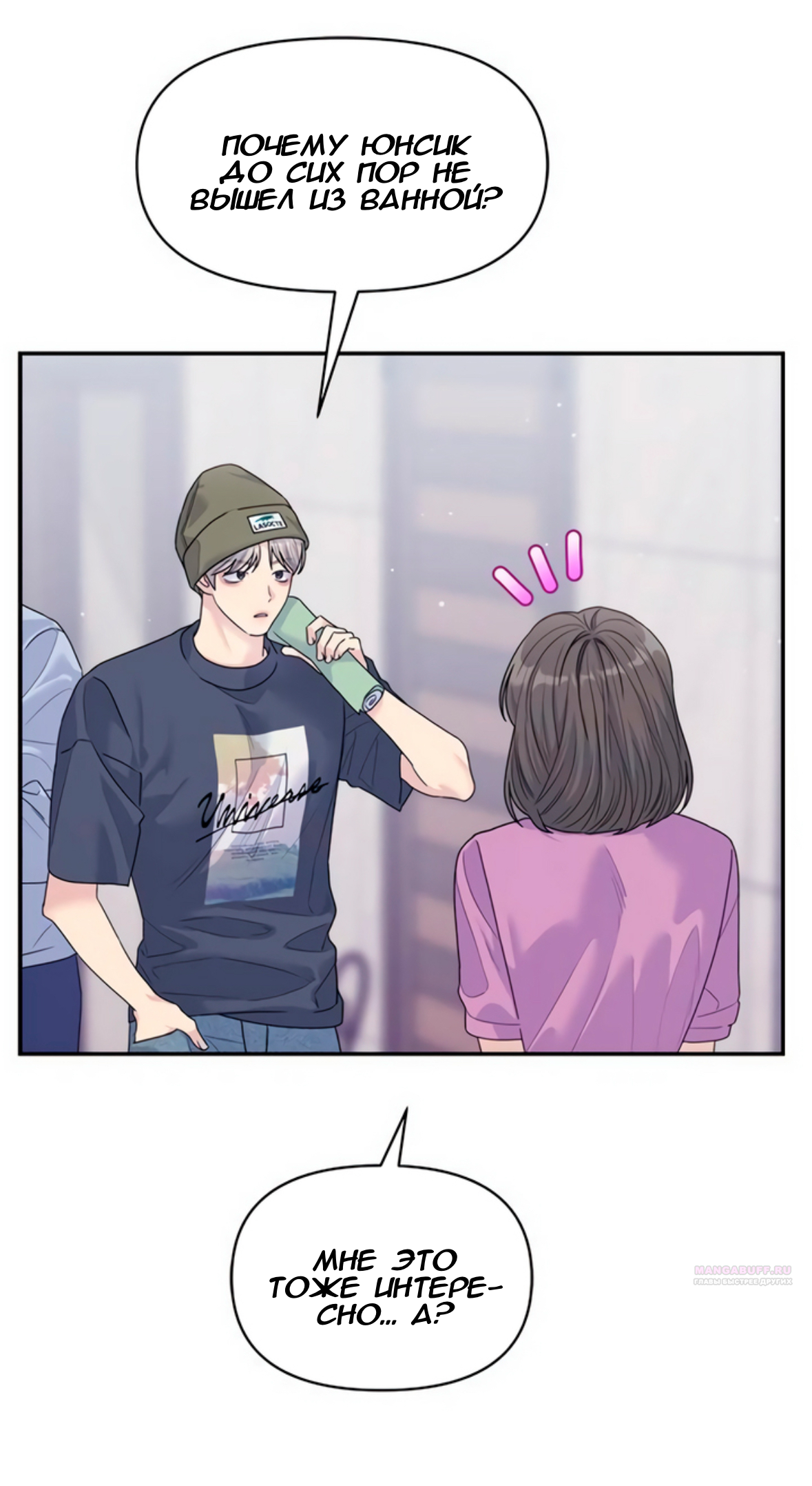 Глава 73 - страница 42