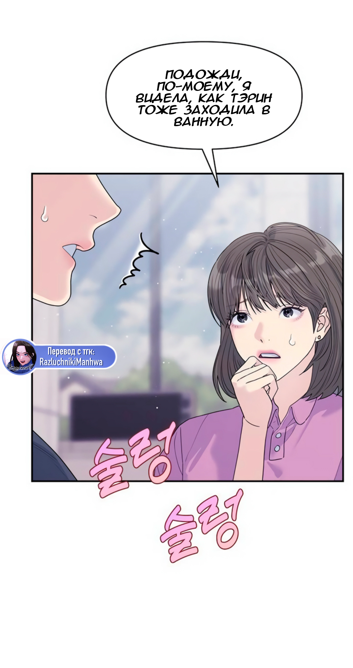 Глава 73 - страница 43