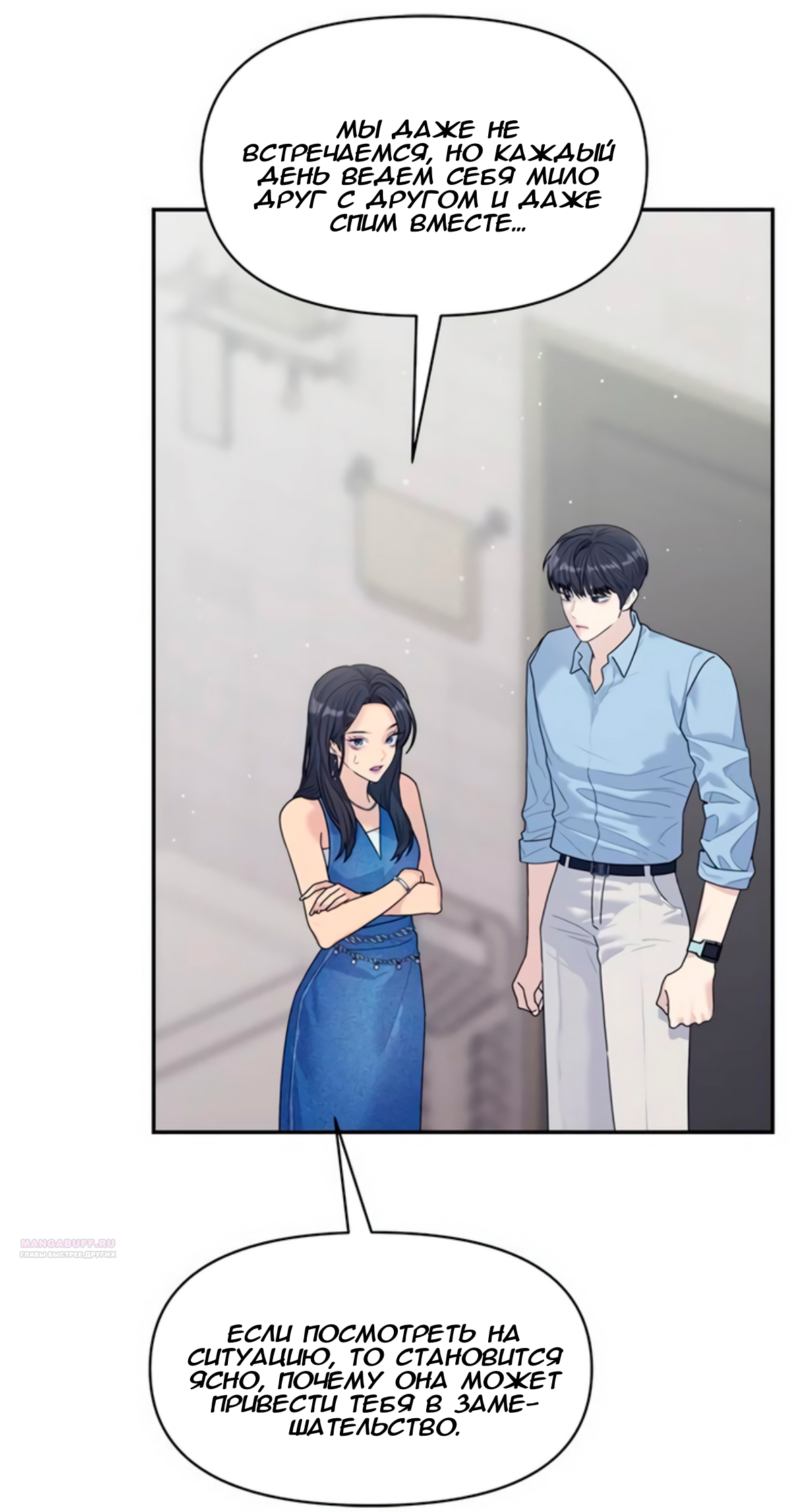 Глава 73 - страница 46