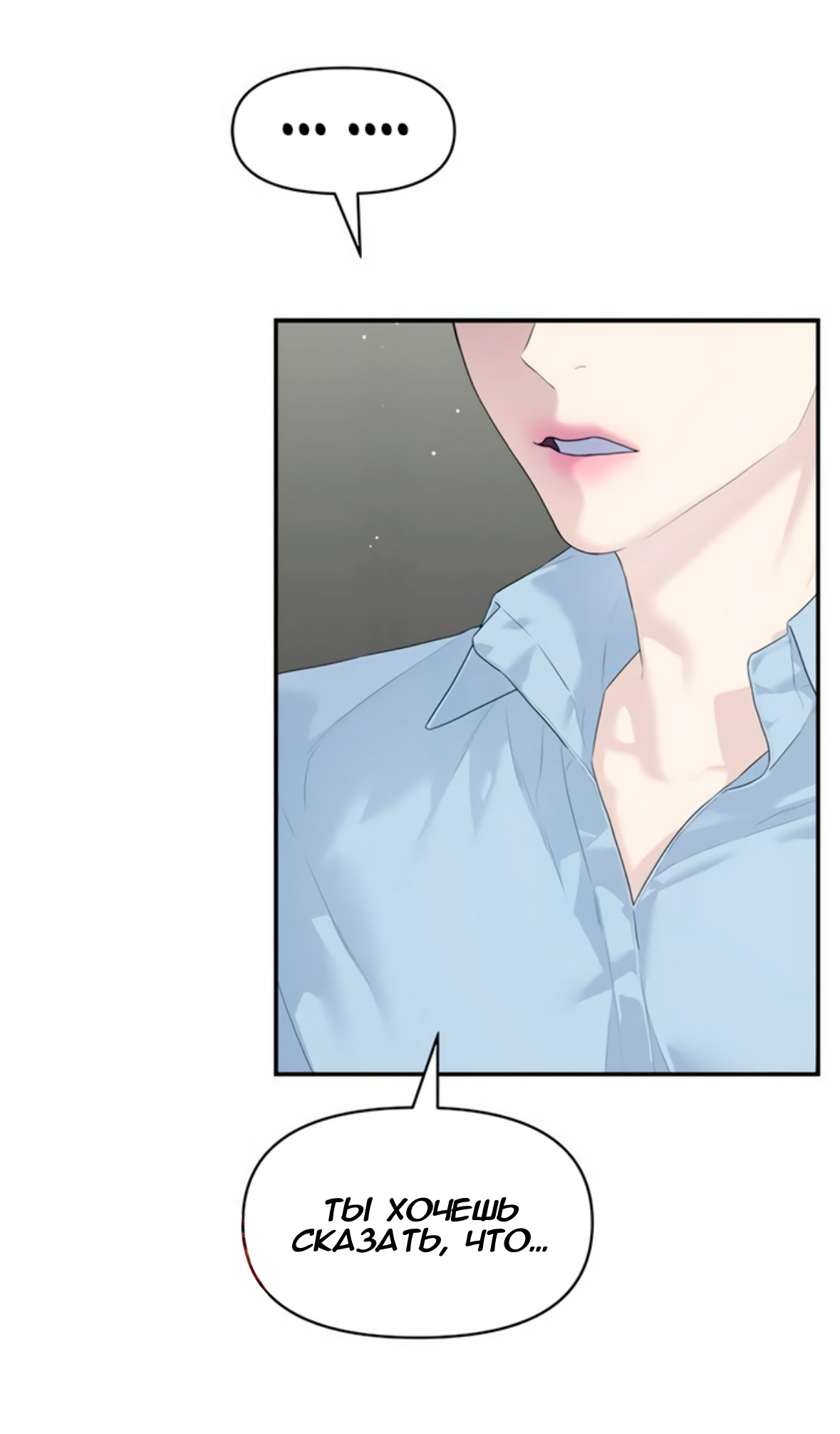 Глава 73 - страница 47