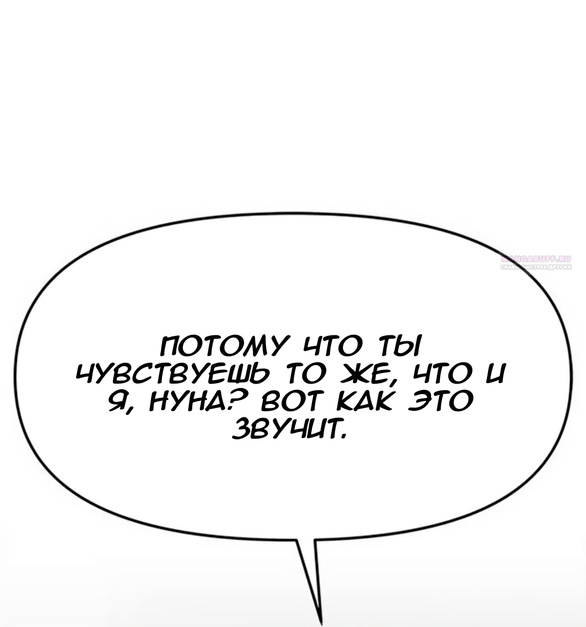 Глава 73 - страница 48