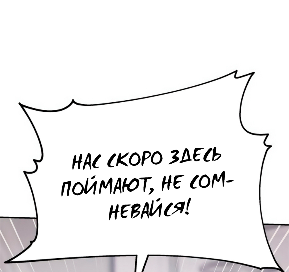 Глава 73 - страница 5