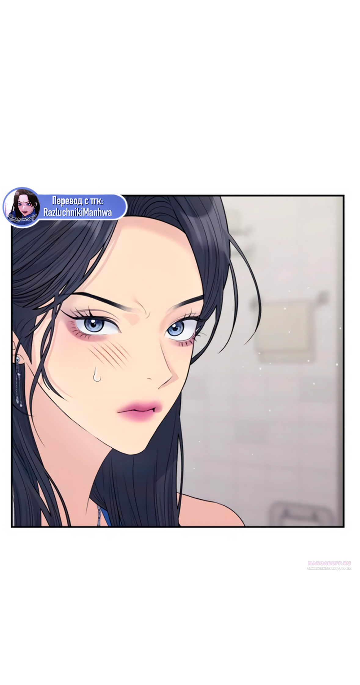 Глава 73 - страница 50