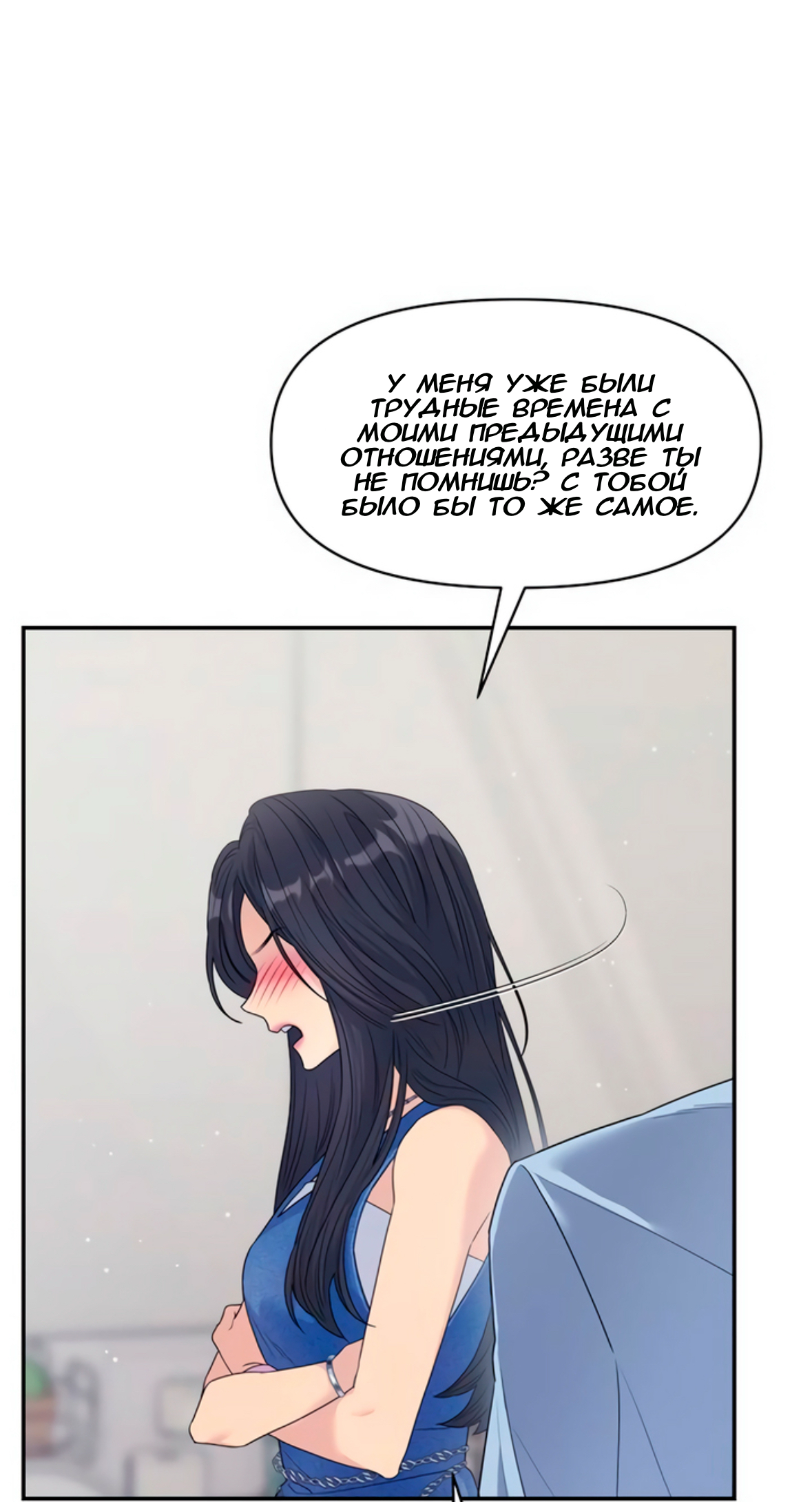 Глава 73 - страница 51