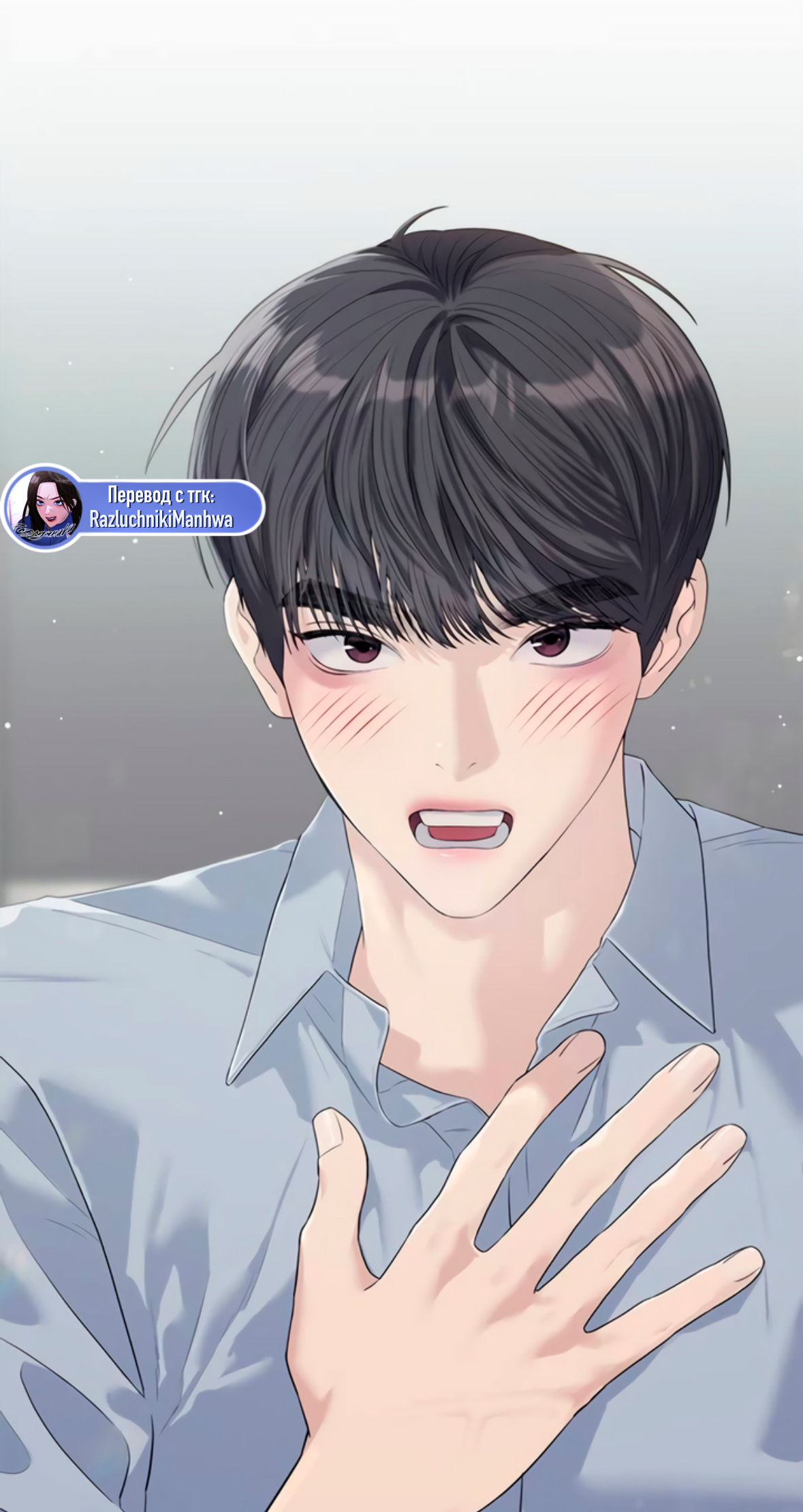 Глава 73 - страница 55