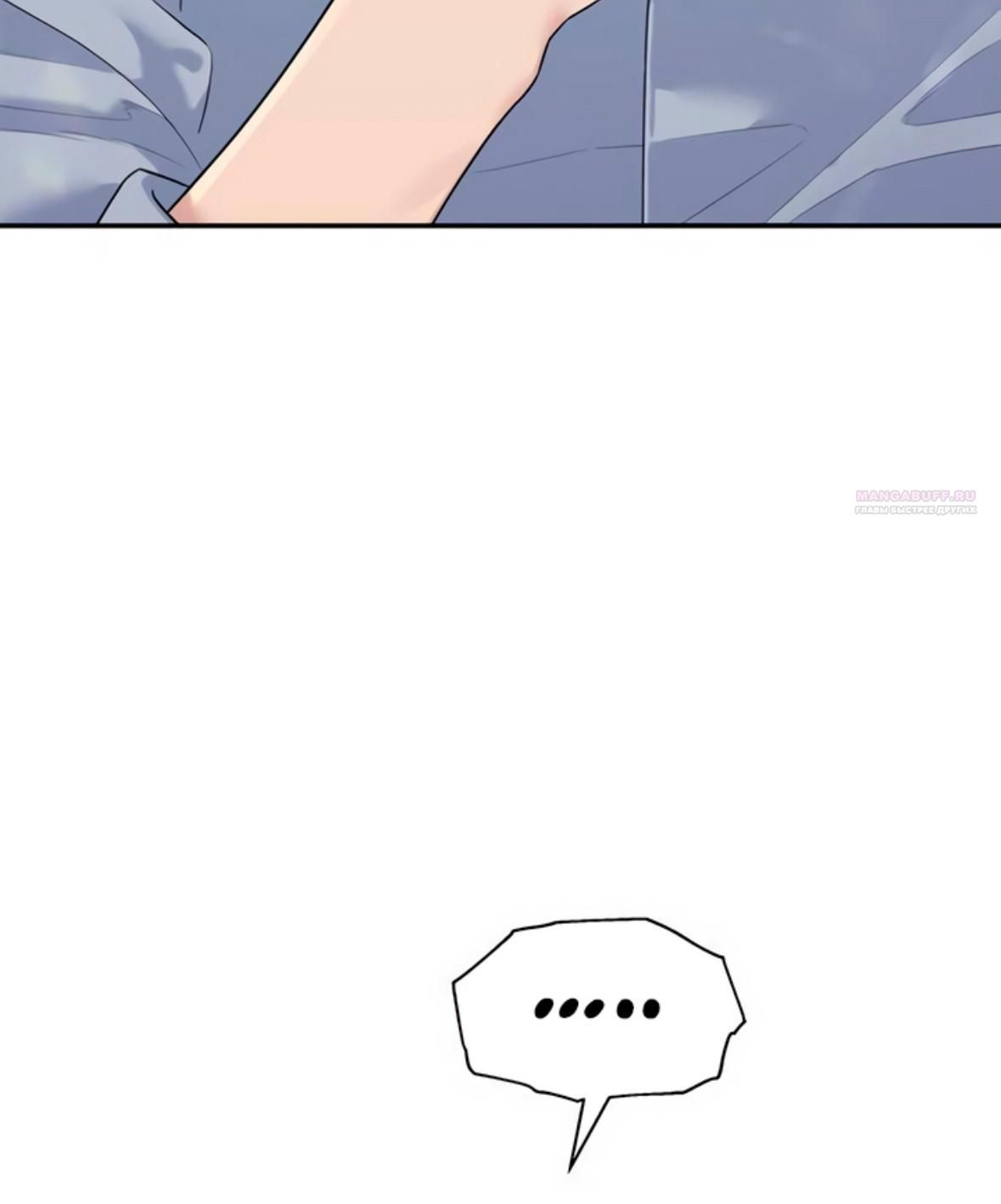 Глава 73 - страница 56