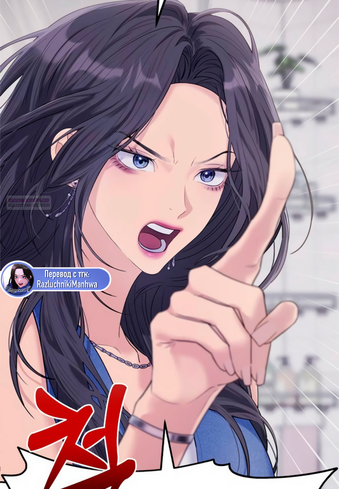 Глава 73 - страница 6