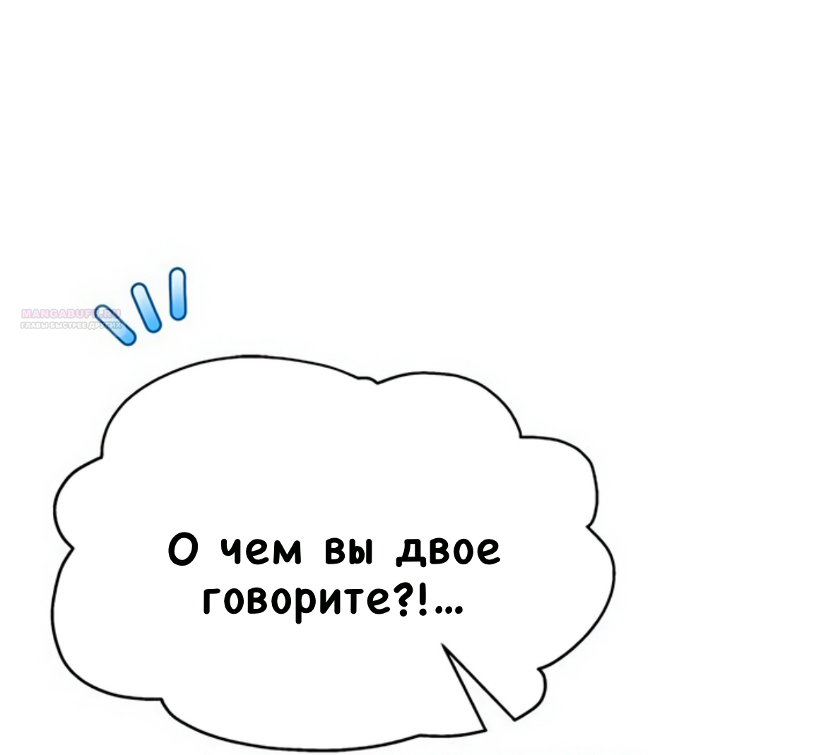 Глава 73 - страница 60