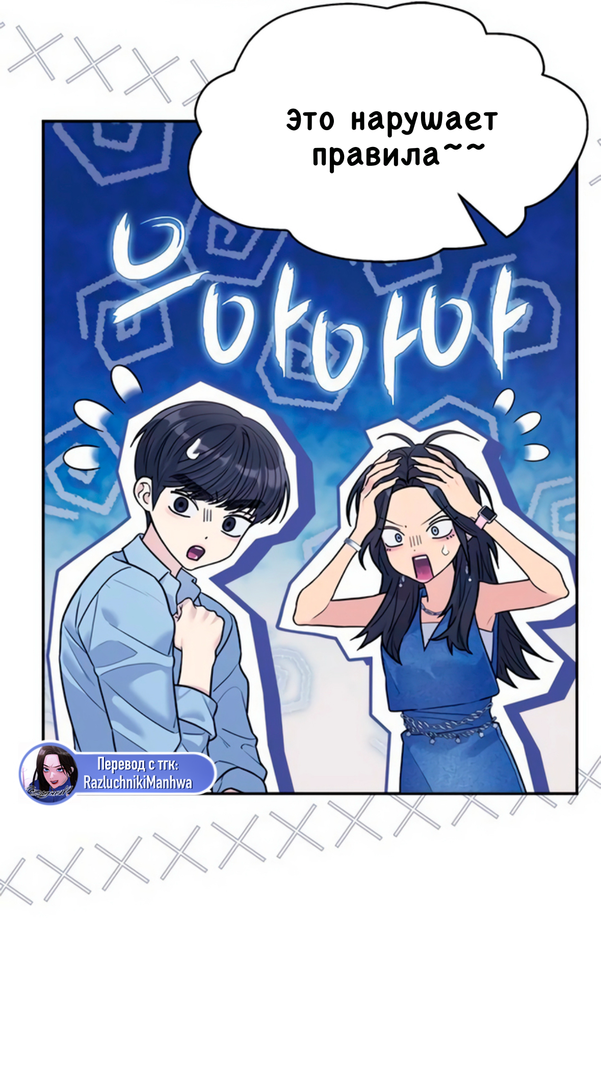 Глава 73 - страница 61