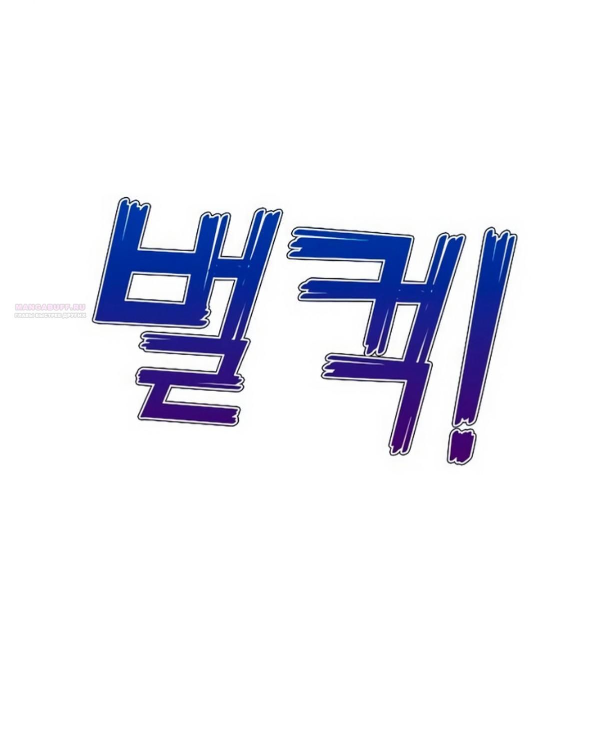 Глава 73 - страница 62