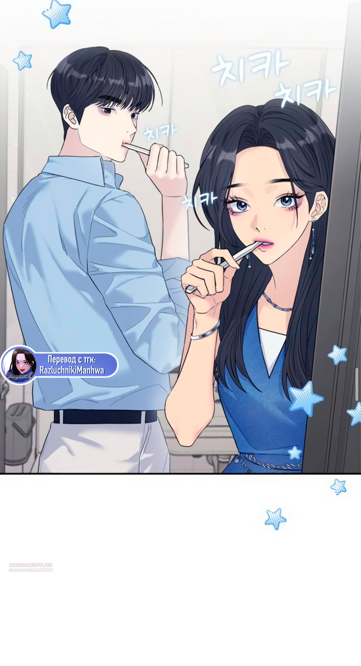 Глава 73 - страница 64