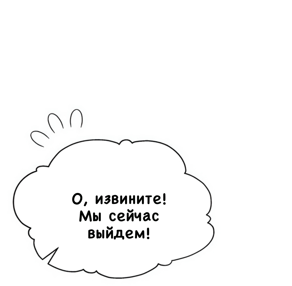 Глава 73 - страница 65