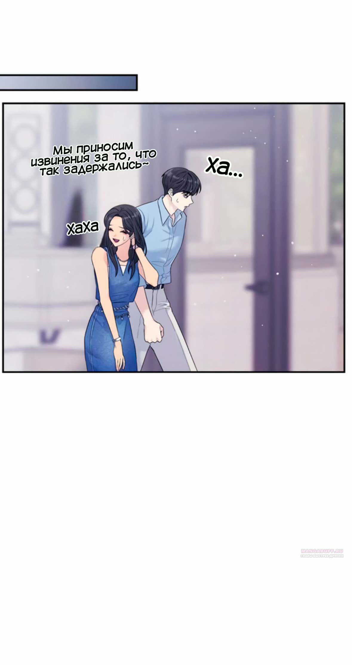 Глава 73 - страница 68