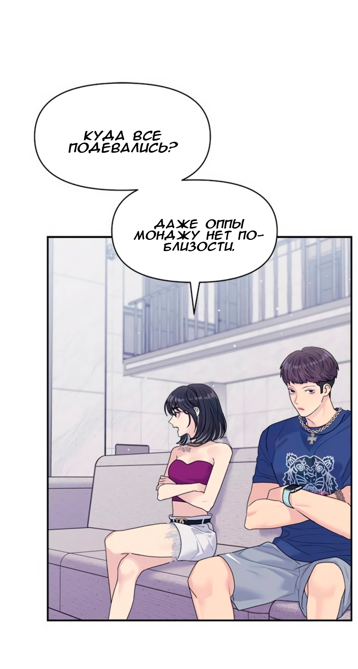 Глава 73 - страница 69