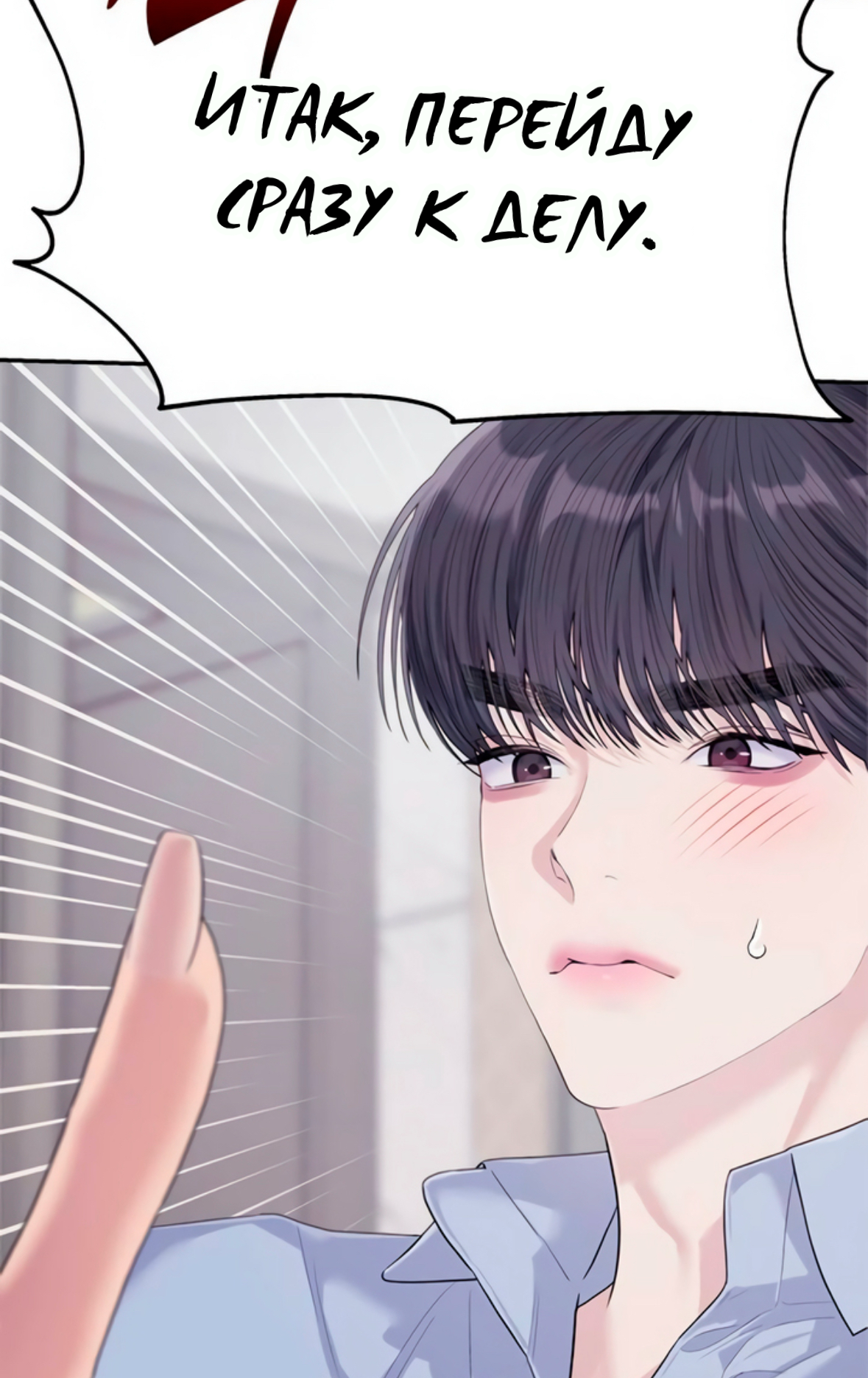 Глава 73 - страница 7