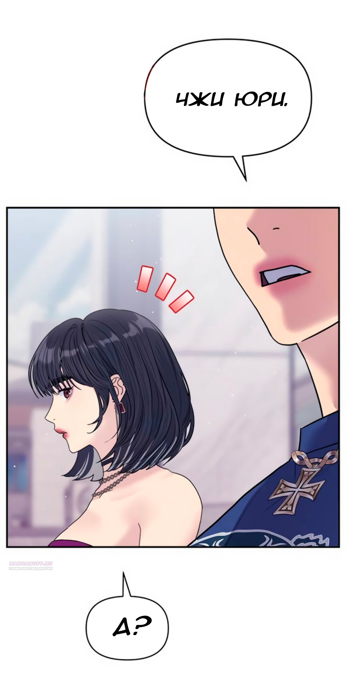 Глава 73 - страница 70