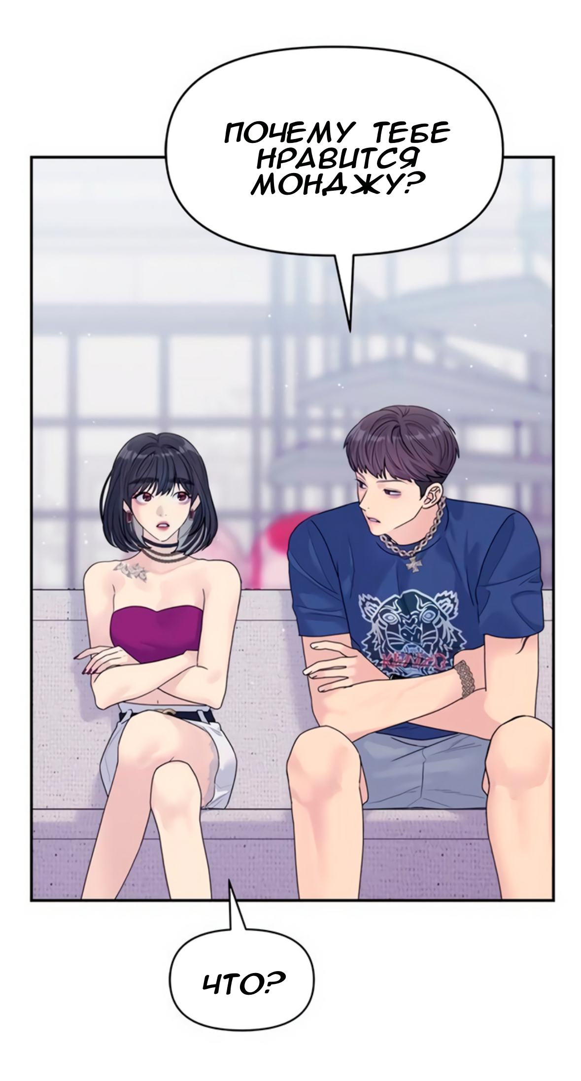 Глава 73 - страница 71