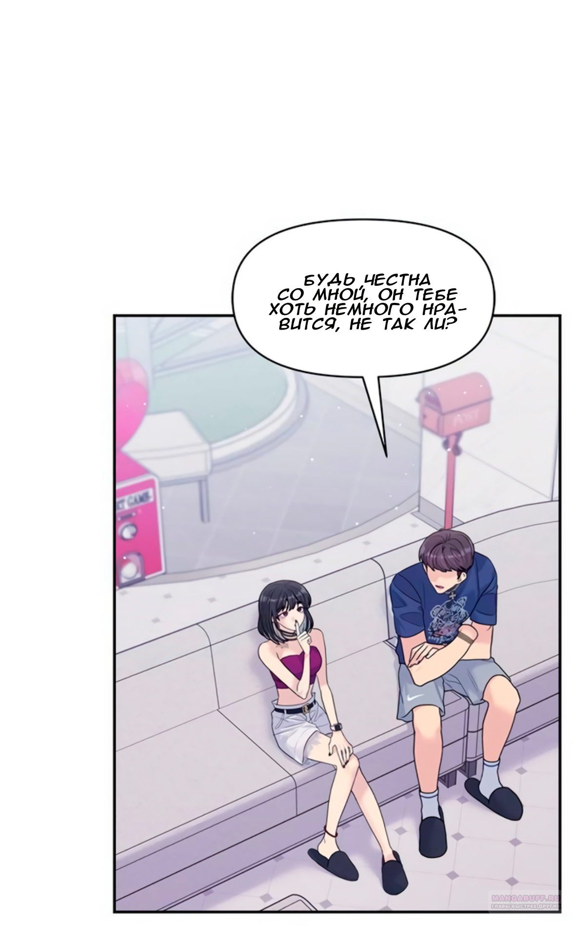 Глава 73 - страница 72