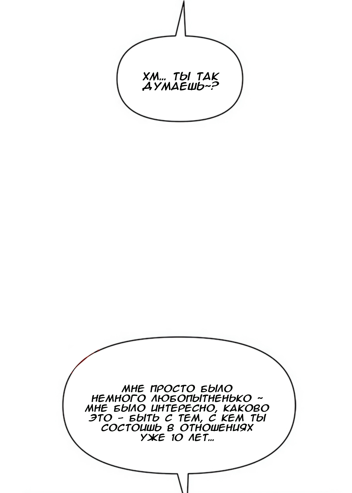 Глава 73 - страница 73