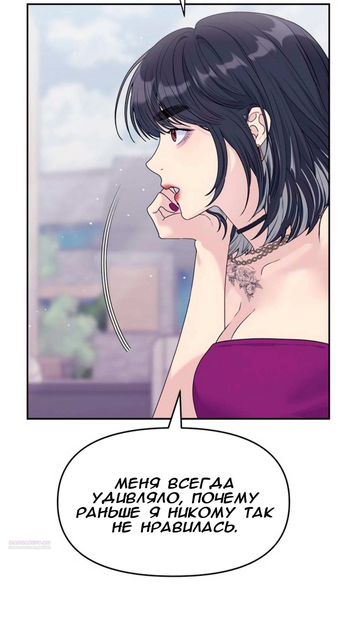 Глава 73 - страница 74