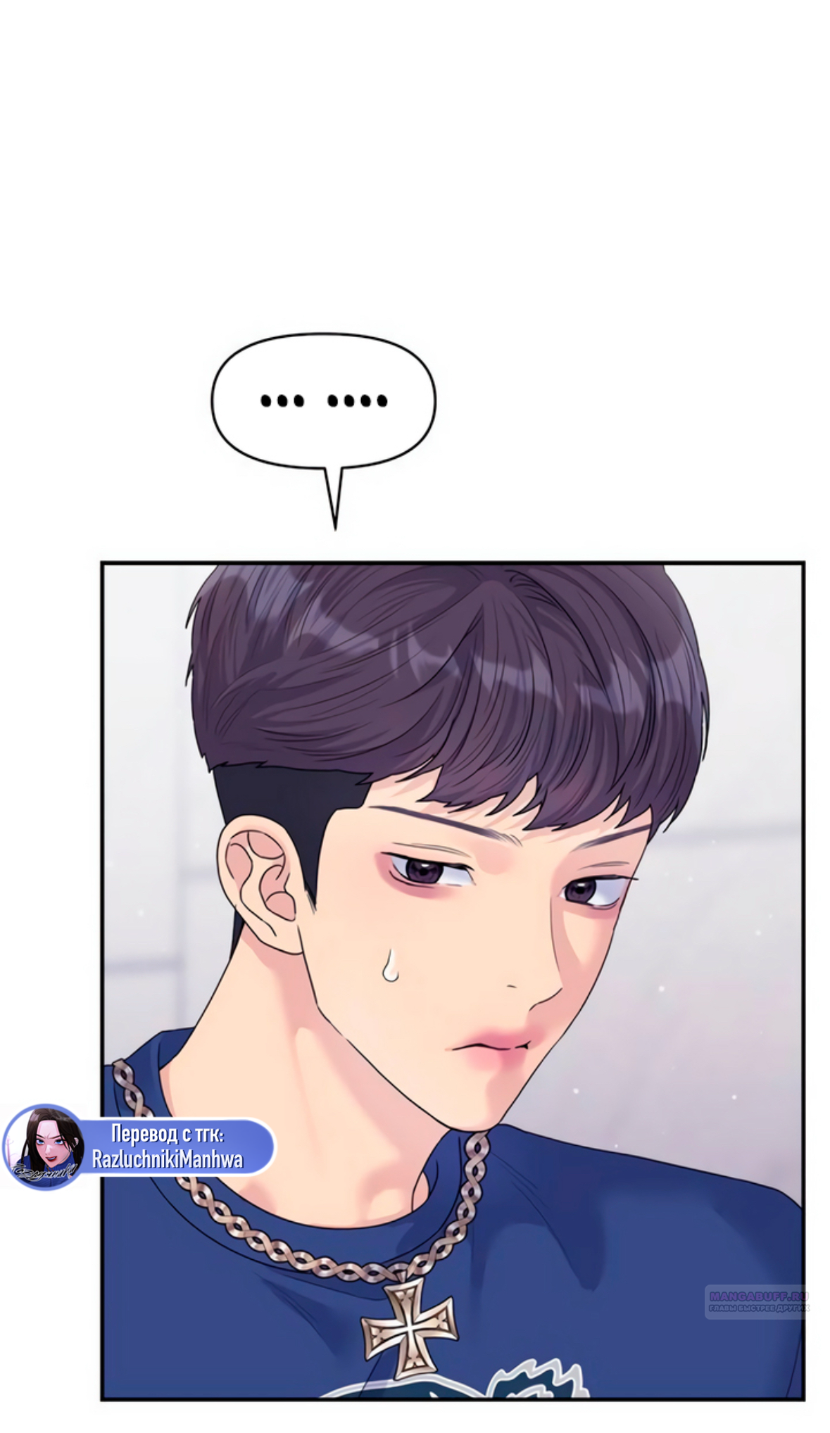 Глава 73 - страница 78